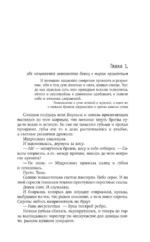 Уж замуж невтерпеж — изображение 2