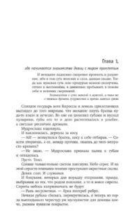 Уж замуж невтерпеж — Русская фантастика, фэнтези