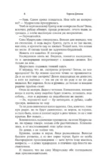 Уж замуж невтерпеж — изображение 3