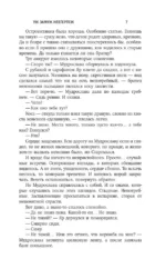 Уж замуж невтерпеж — изображение 4