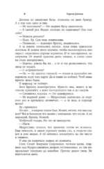 Уж замуж невтерпеж — изображение 5