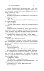 Уж замуж невтерпеж — изображение 6