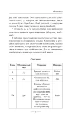 Румынский язык без репетитора. Самоучитель румынского языка — изображение 6