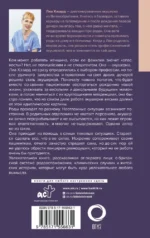 Записки акушерки. Трудная ноша — изображение 2
