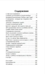 Записки акушерки. Трудная ноша — изображение 3