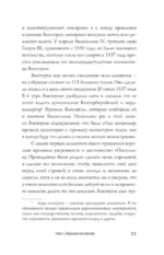 Виндзоры. Символ британской монархии — изображение 11