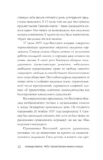 Виндзоры. Символ британской монархии — изображение 12