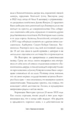 Виндзоры. Символ британской монархии — изображение 13