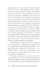 Виндзоры. Символ британской монархии — изображение 14