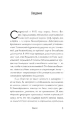 Виндзоры. Символ британской монархии — изображение 5