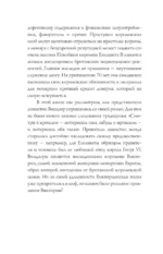 Виндзоры. Символ британской монархии — изображение 6