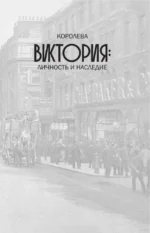 Виндзоры. Символ британской монархии — изображение 9