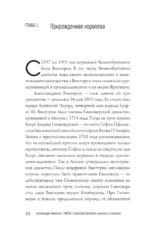 Виндзоры. Символ британской монархии — изображение 10