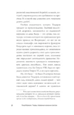 Тюдоры. Незаконные наследники престола — изображение 5
