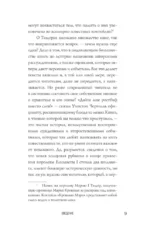 Тюдоры. Незаконные наследники престола — изображение 6