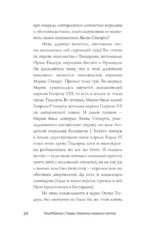 Тюдоры. Незаконные наследники престола — изображение 7