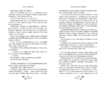 Чокнутая будущая — изображение 4