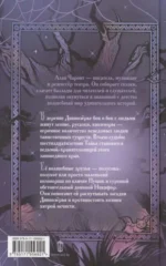 Ведьма Дивнозёрья — изображение 2