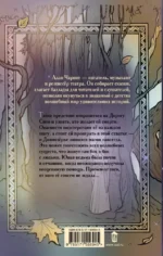 Тайны Дивнозёрья — изображение 2