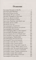 Ветер Дивнозёрья — изображение 5