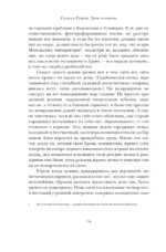 Дети полуночи — изображение 11