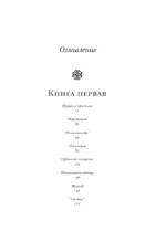 Дети полуночи — изображение 4
