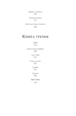 Дети полуночи — изображение 6