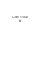 Дети полуночи — изображение 7