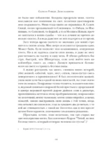 Дети полуночи — изображение 9