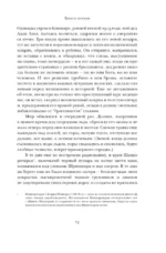 Дети полуночи — изображение 10