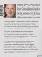 Итальянская партия — изображение 3