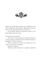 Итальянская партия — изображение 4