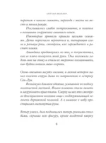 Итальянская партия — изображение 5