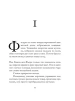 Итальянская партия — изображение 7