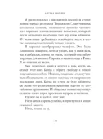 Итальянская партия — изображение 8