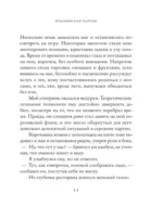 Итальянская партия — изображение 9