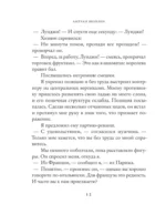 Итальянская партия — изображение 10