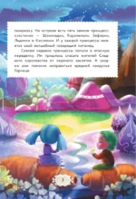 Сластики. Цветок чародея — изображение 5