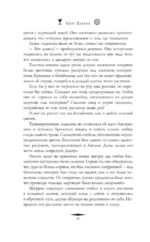 Путеводитель ботаника по цветам и судьбам — изображение 12