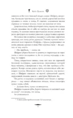 Путеводитель ботаника по цветам и судьбам — изображение 4