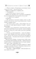 Путеводитель ботаника по цветам и судьбам — изображение 5