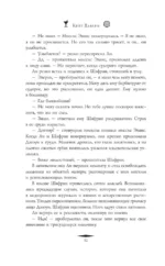 Путеводитель ботаника по цветам и судьбам — изображение 8