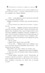 Путеводитель ботаника по цветам и судьбам — изображение 9