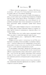 Путеводитель ботаника по цветам и судьбам — изображение 10