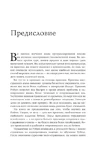 Python-интенсив: 50 быстрых упражнений — изображение 5