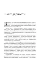 Python-интенсив: 50 быстрых упражнений — изображение 7