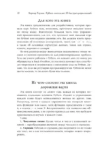 Python-интенсив: 50 быстрых упражнений — изображение 10
