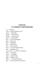 Популярный турецко-русский русско-турецкий словарь — изображение 2