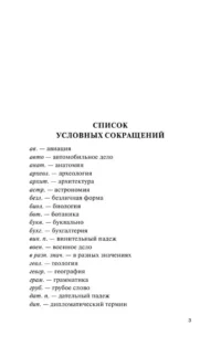 Популярный турецко-русский русско-турецкий словарь — Словари и справочники