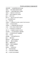 Популярный турецко-русский русско-турецкий словарь — изображение 4